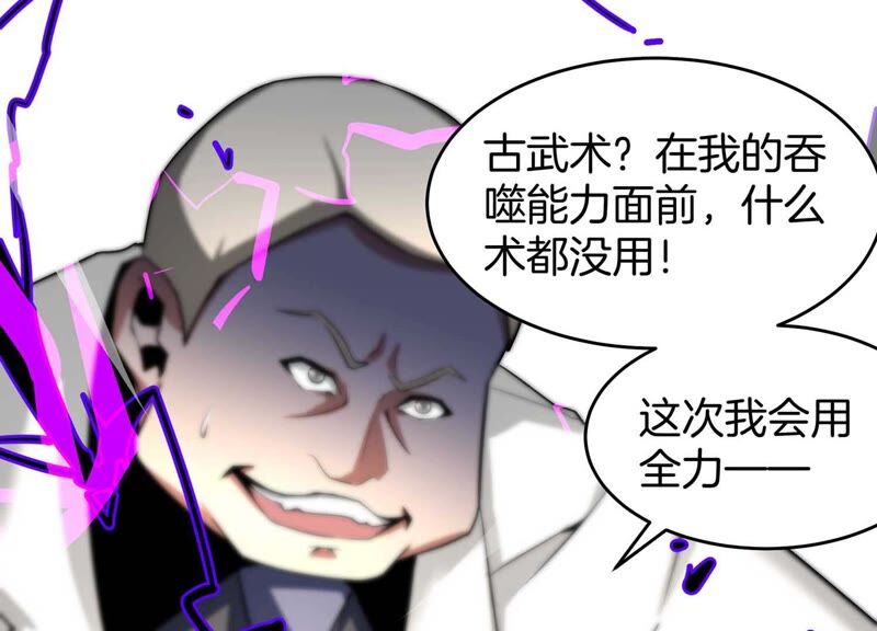 诸神退散韩漫全集-第53话 打破游戏规则的人无删减无遮挡章节图片 