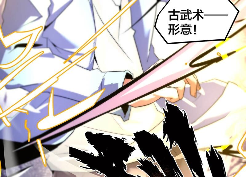 诸神退散韩漫全集-第53话 打破游戏规则的人无删减无遮挡章节图片 