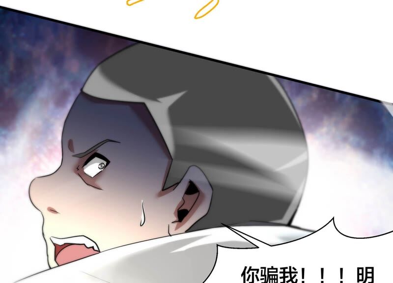 诸神退散韩漫全集-第53话 打破游戏规则的人无删减无遮挡章节图片 