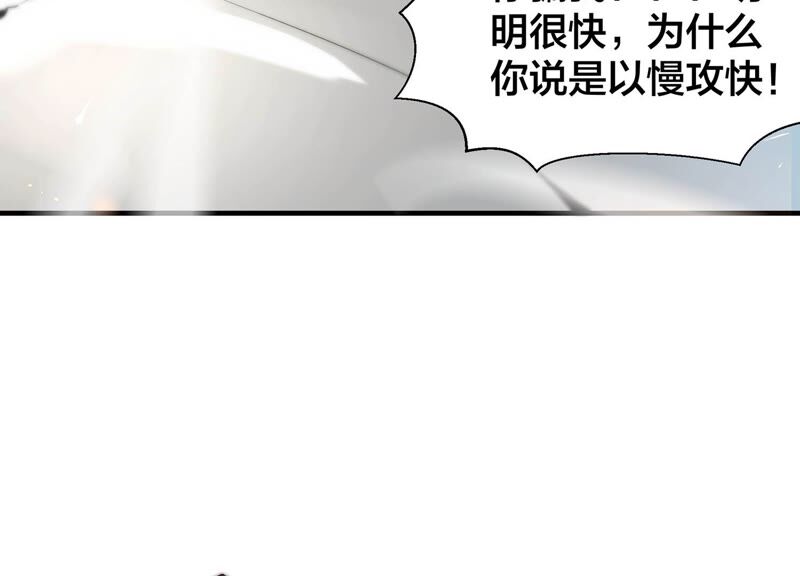 诸神退散韩漫全集-第53话 打破游戏规则的人无删减无遮挡章节图片 