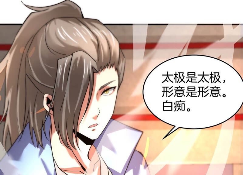 诸神退散韩漫全集-第53话 打破游戏规则的人无删减无遮挡章节图片 
