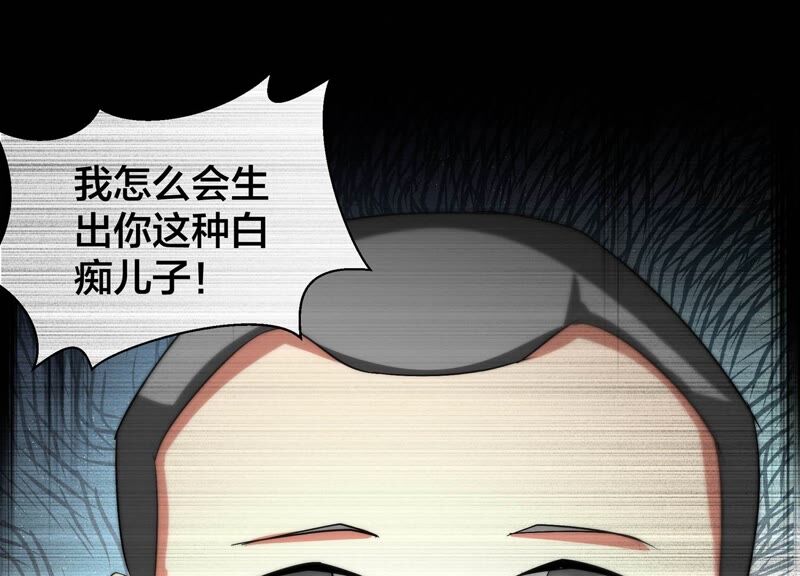 诸神退散韩漫全集-第53话 打破游戏规则的人无删减无遮挡章节图片 