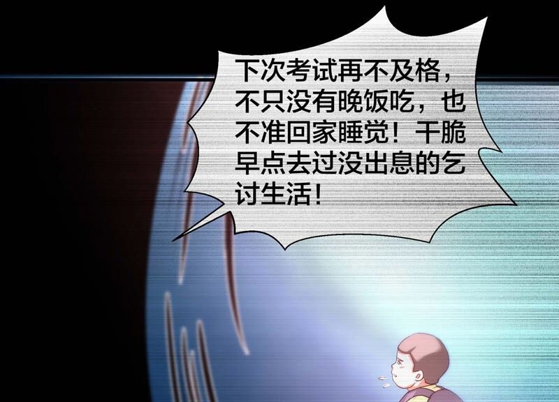 诸神退散韩漫全集-第53话 打破游戏规则的人无删减无遮挡章节图片 