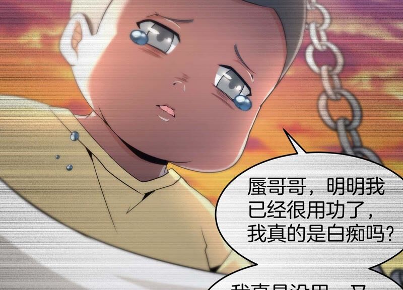 诸神退散韩漫全集-第53话 打破游戏规则的人无删减无遮挡章节图片 