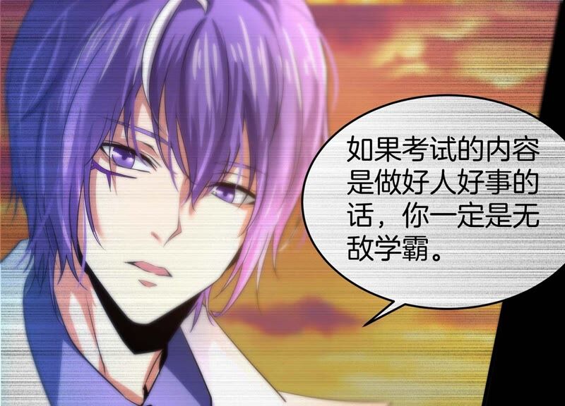 诸神退散韩漫全集-第53话 打破游戏规则的人无删减无遮挡章节图片 