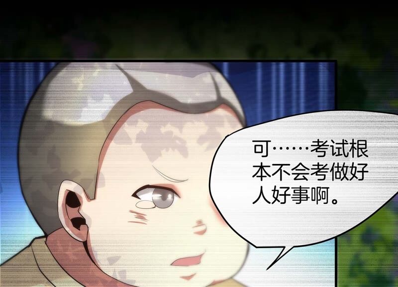 诸神退散韩漫全集-第53话 打破游戏规则的人无删减无遮挡章节图片 