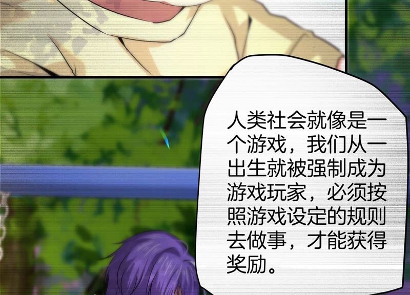 诸神退散韩漫全集-第53话 打破游戏规则的人无删减无遮挡章节图片 
