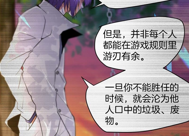 诸神退散韩漫全集-第53话 打破游戏规则的人无删减无遮挡章节图片 