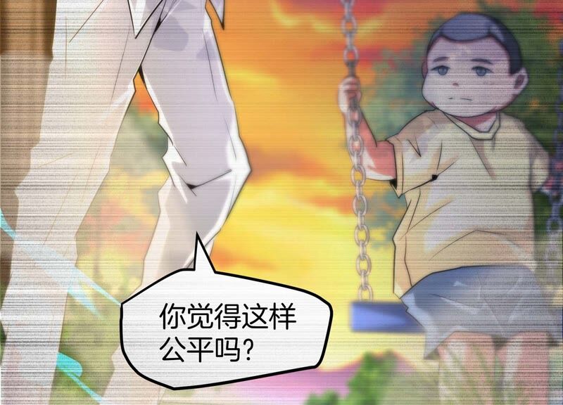 诸神退散韩漫全集-第53话 打破游戏规则的人无删减无遮挡章节图片 