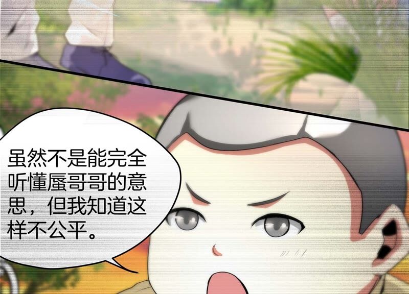 诸神退散韩漫全集-第53话 打破游戏规则的人无删减无遮挡章节图片 