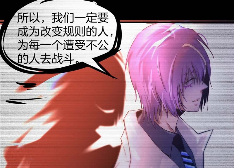 诸神退散韩漫全集-第53话 打破游戏规则的人无删减无遮挡章节图片 
