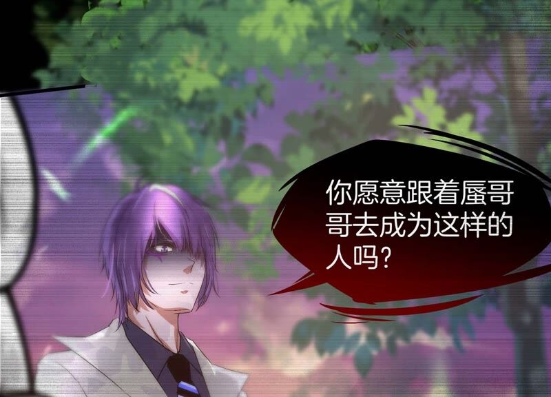 诸神退散韩漫全集-第53话 打破游戏规则的人无删减无遮挡章节图片 