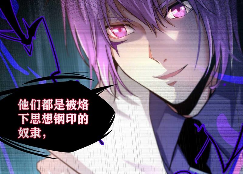 诸神退散韩漫全集-第53话 打破游戏规则的人无删减无遮挡章节图片 