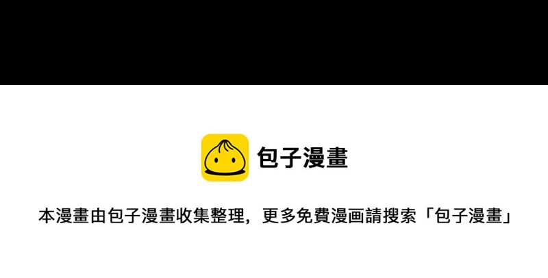 诸神退散韩漫全集-第53话 打破游戏规则的人无删减无遮挡章节图片 