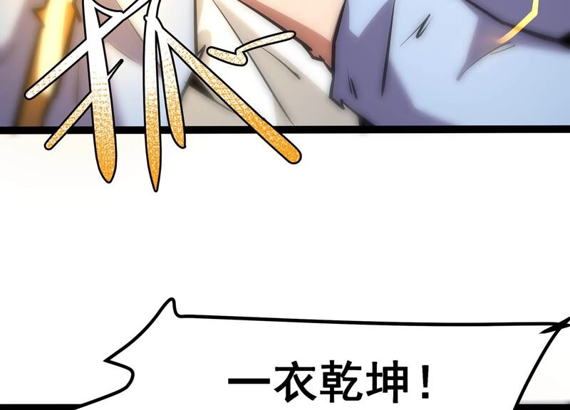 诸神退散韩漫全集-第54话 洪拳，暴的结局无删减无遮挡章节图片 