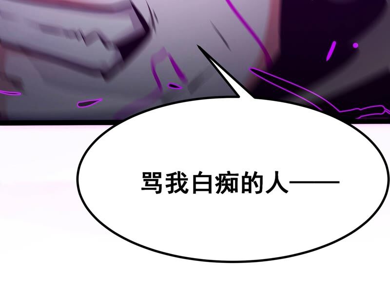 诸神退散韩漫全集-第54话 洪拳，暴的结局无删减无遮挡章节图片 