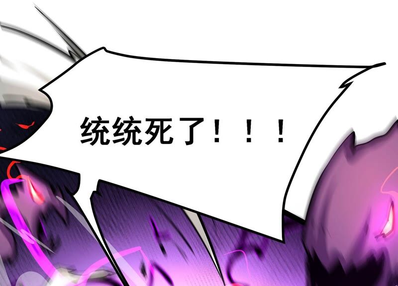 诸神退散韩漫全集-第54话 洪拳，暴的结局无删减无遮挡章节图片 