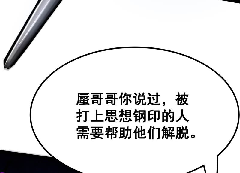 诸神退散韩漫全集-第54话 洪拳，暴的结局无删减无遮挡章节图片 