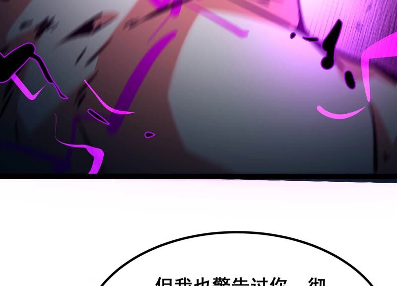 诸神退散韩漫全集-第54话 洪拳，暴的结局无删减无遮挡章节图片 