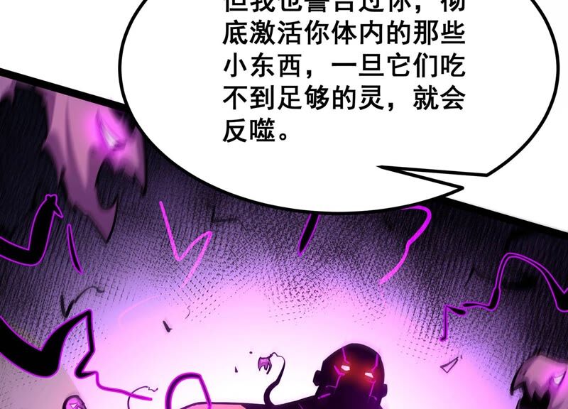 诸神退散韩漫全集-第54话 洪拳，暴的结局无删减无遮挡章节图片 