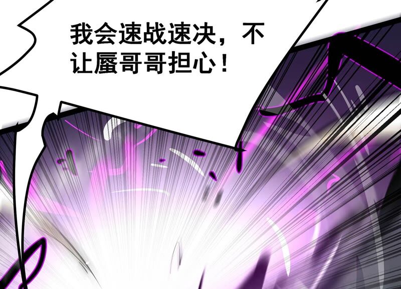诸神退散韩漫全集-第54话 洪拳，暴的结局无删减无遮挡章节图片 