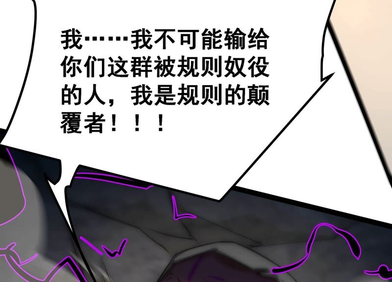 诸神退散韩漫全集-第54话 洪拳，暴的结局无删减无遮挡章节图片 