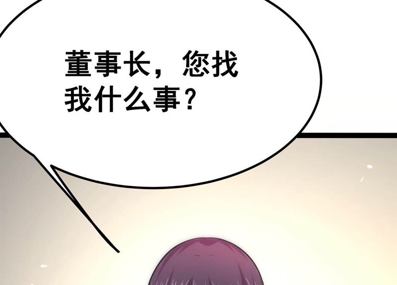 诸神退散韩漫全集-第55话 兔与灰狼无删减无遮挡章节图片 