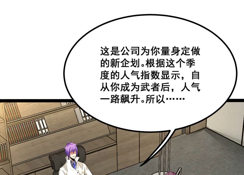 诸神退散韩漫全集-第55话 兔与灰狼无删减无遮挡章节图片 