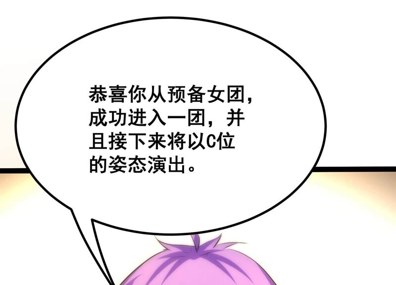 诸神退散韩漫全集-第55话 兔与灰狼无删减无遮挡章节图片 