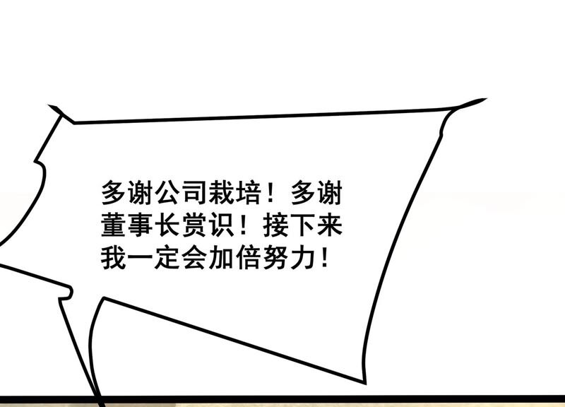 诸神退散韩漫全集-第55话 兔与灰狼无删减无遮挡章节图片 