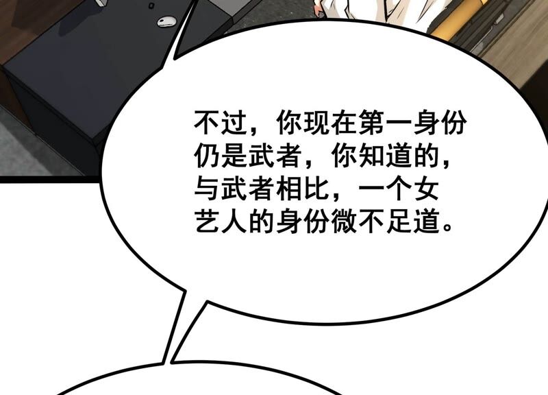 诸神退散韩漫全集-第55话 兔与灰狼无删减无遮挡章节图片 