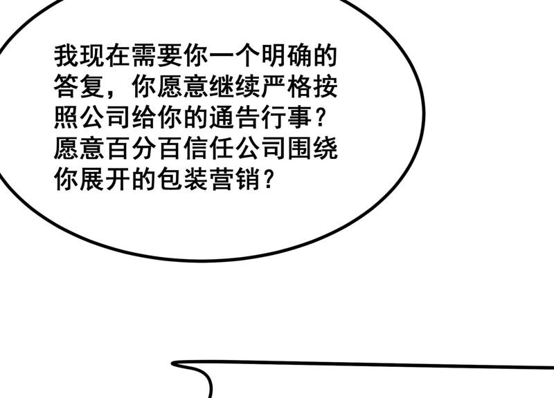 诸神退散韩漫全集-第55话 兔与灰狼无删减无遮挡章节图片 