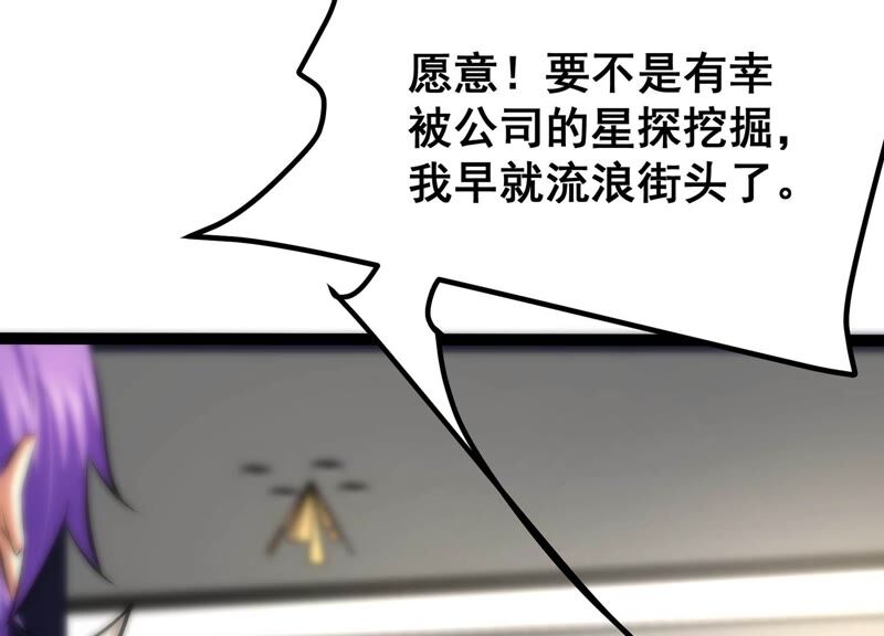 诸神退散韩漫全集-第55话 兔与灰狼无删减无遮挡章节图片 