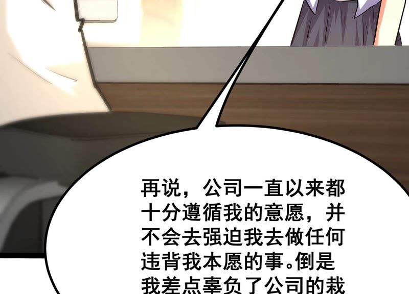 诸神退散韩漫全集-第55话 兔与灰狼无删减无遮挡章节图片 