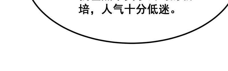诸神退散韩漫全集-第55话 兔与灰狼无删减无遮挡章节图片 