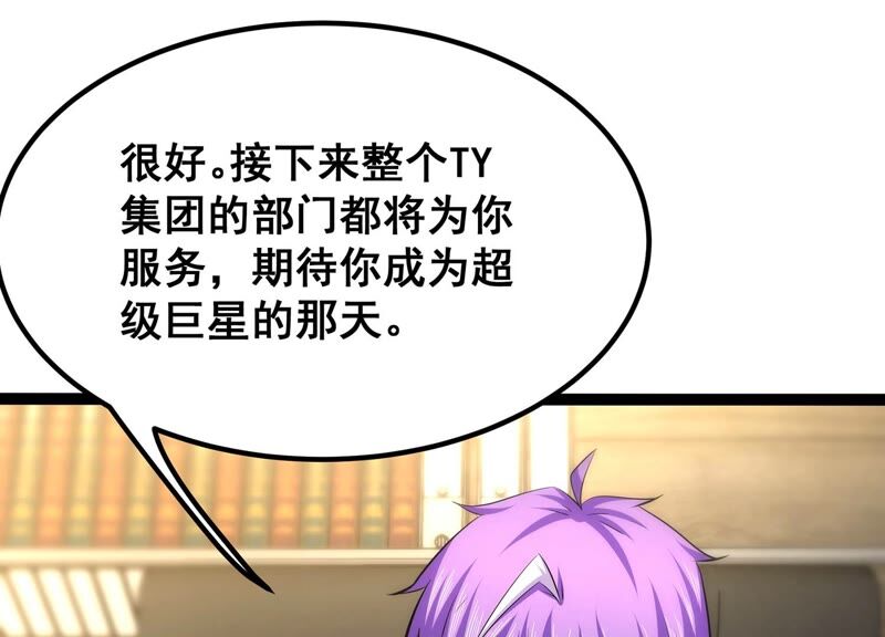 诸神退散韩漫全集-第55话 兔与灰狼无删减无遮挡章节图片 