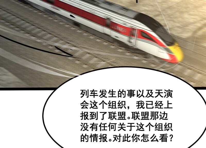 诸神退散韩漫全集-第55话 兔与灰狼无删减无遮挡章节图片 