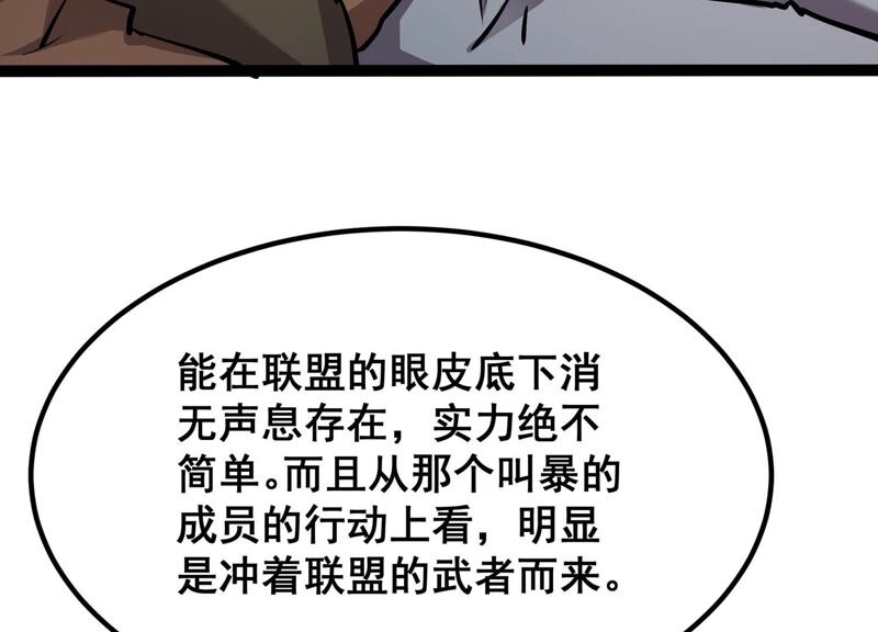 诸神退散韩漫全集-第55话 兔与灰狼无删减无遮挡章节图片 