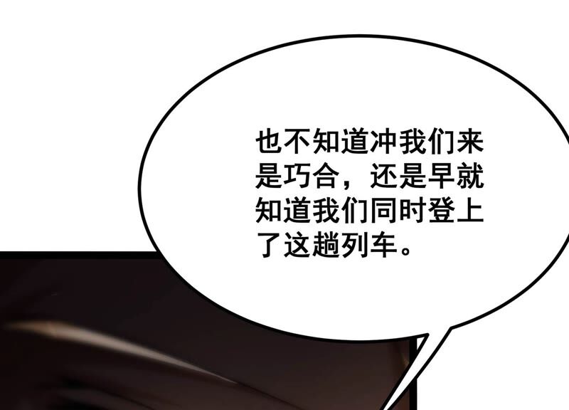 诸神退散韩漫全集-第55话 兔与灰狼无删减无遮挡章节图片 