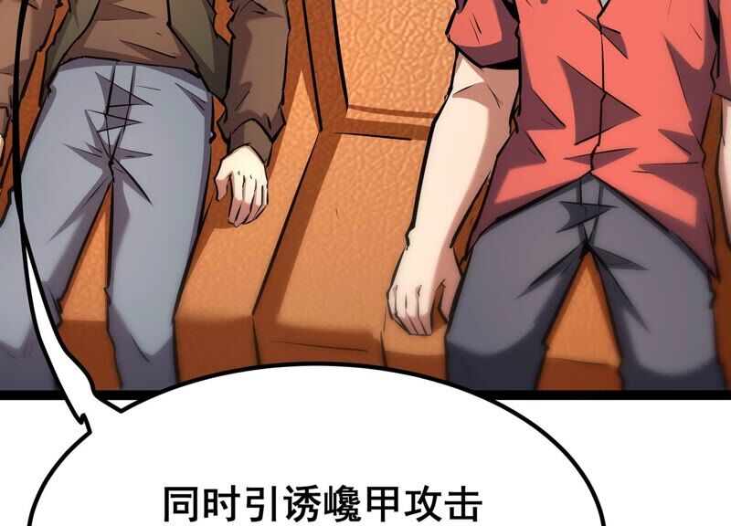诸神退散韩漫全集-第55话 兔与灰狼无删减无遮挡章节图片 