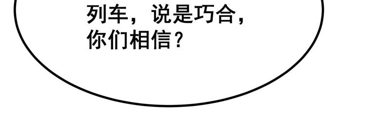 诸神退散韩漫全集-第55话 兔与灰狼无删减无遮挡章节图片 