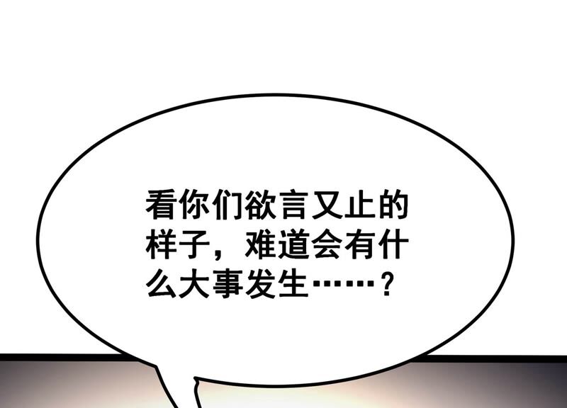 诸神退散韩漫全集-第55话 兔与灰狼无删减无遮挡章节图片 
