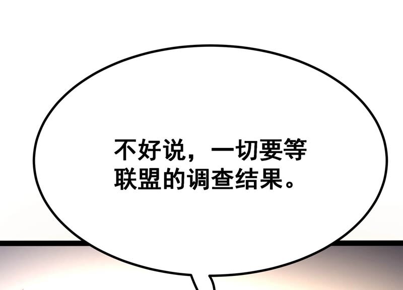 诸神退散韩漫全集-第55话 兔与灰狼无删减无遮挡章节图片 