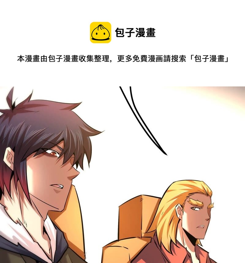 诸神退散韩漫全集-第55话 兔与灰狼无删减无遮挡章节图片 