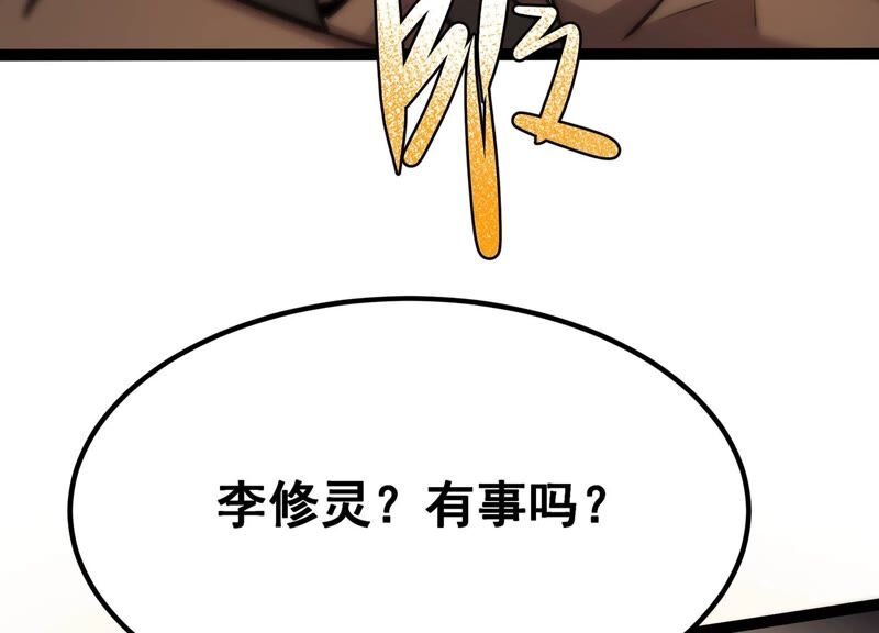 诸神退散韩漫全集-第55话 兔与灰狼无删减无遮挡章节图片 