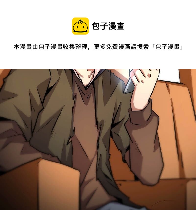 诸神退散韩漫全集-第55话 兔与灰狼无删减无遮挡章节图片 