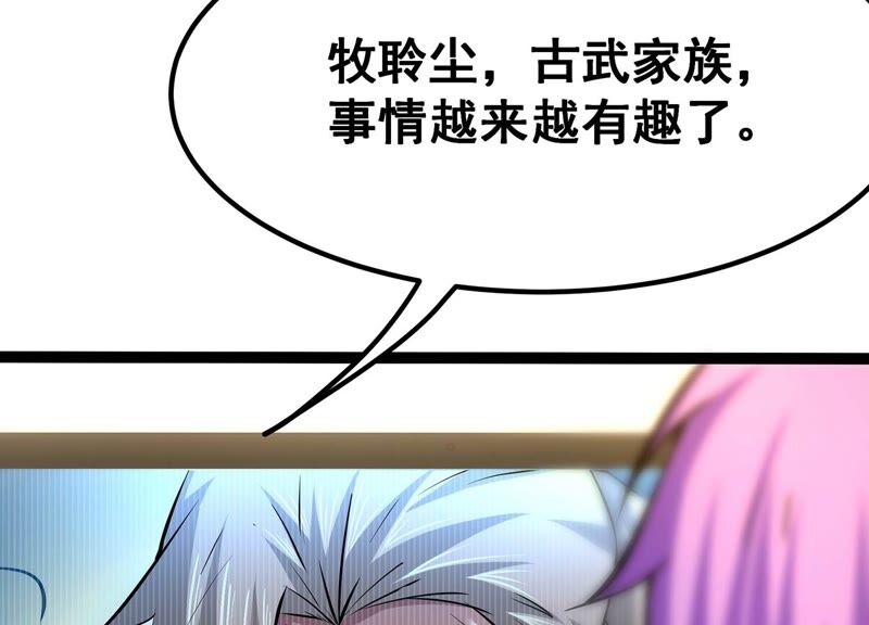 诸神退散韩漫全集-第55话 兔与灰狼无删减无遮挡章节图片 
