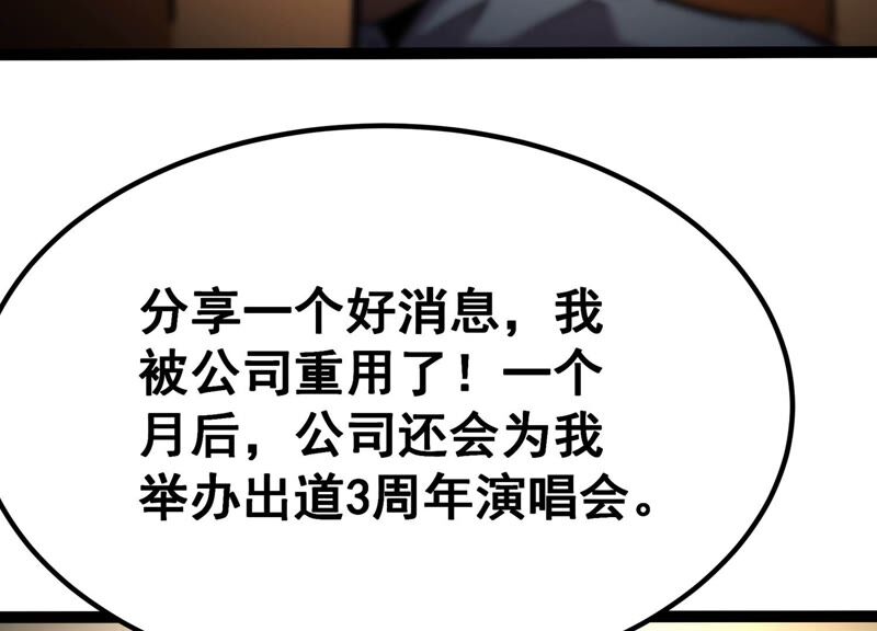 诸神退散韩漫全集-第55话 兔与灰狼无删减无遮挡章节图片 