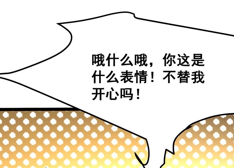 诸神退散韩漫全集-第55话 兔与灰狼无删减无遮挡章节图片 