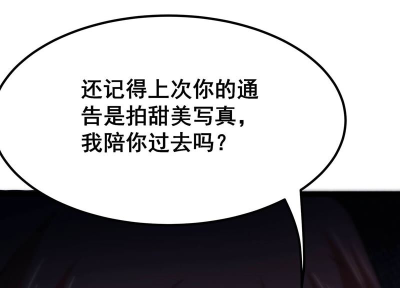 诸神退散韩漫全集-第55话 兔与灰狼无删减无遮挡章节图片 
